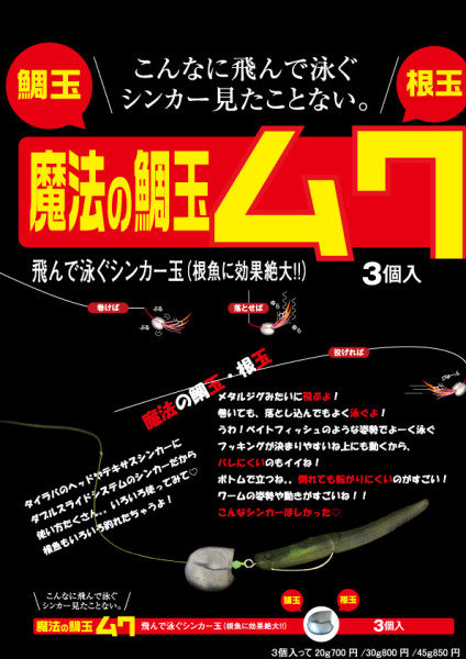 3月発売の新製品 魔法の玉ムクの商品紹介ページを更新 Xii Cross Two クロスツー
